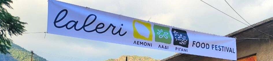 LALERI: More Than a Festival, It’s the Soul of Poros - Trizinia - Methana Forged in Fire and Flavour (1000-Word Reflection)